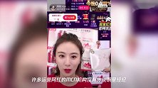 关于网红的带货逻辑