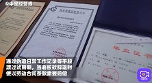 上海侦破“职业骗薪”案：为发展下线有骗子当了被害公司HR