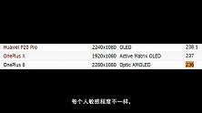 一加 6：性价比旗舰的讲究与将就（上）