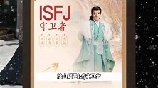 《长相思》角色mbti大公开：玱玹天选领导者，涂山璟是小夭最佳男友