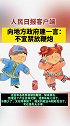 近日，人民日报客户端刊文“向地方政府建一言：不宜禁放鞭炮”。对于过年禁放鞭炮一事，你有什么看法？