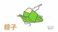 食物简笔画大全，画粽子简笔画