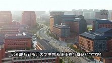 在校园坠楼身亡？浙江大学一青年博导被送医抢救，校方回应