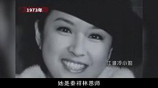 被向华强视为恩人，离婚45年谢贤依旧痴爱她，甄珍凭什么？