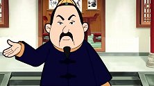 少年师爷：太傅为难小师爷，小师爷该怎么解决呢？
