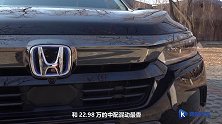 2分钟快评本田皓影：竟是拉风运动版CR-V
