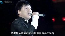 中国好声音杨坤转身后狂笑不止，这个学员名气比我都大，不敢教