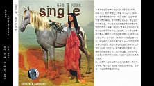 杨千嬅和黄伟文，野孩子和最佳损友的最好的债，莫名戳中泪点