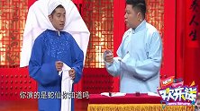 周培岩看见“白娘子”版的王善勇瞬间倒地，这造型也太逗了
