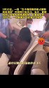 女子强闯商务舱占座，航班滑回 飞机 商务部