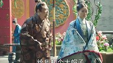 怂包太子爷是“妻管严”，穷得伸手问太子妃要钱，太子妃：没钱！