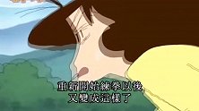 小新为了让娜娜子刮目相看，拼命训练拳击