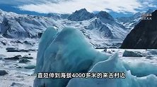冰川内惊现“人腿”？还穿着雪地靴！驴友冒险施救发现更寒心真相
