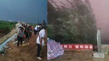 揪心！狂风暴雨袭击河南鹤壁 浚县抗洪一线勇士们彻夜坚守大堤