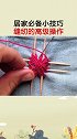 旧衣服缝一缝一样很好看，看完视频的你学会怎么缝了吗