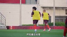 国足训练直击：高天意蒯纪闻接受采访
