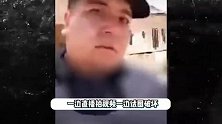太抓马！前夫哥非法闯入布兰妮婚礼直播，还试图破坏被抓捕驱赶