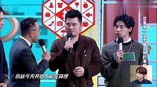 天天兄弟互相扮成情侣提问题，钱枫高天鹤王一博凭实力单身