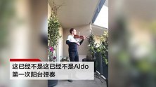 意大利音乐家弹梁祝 网友：为跨越地球两端的音乐和爱落泪