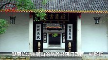 长沙岳麓书院门口的对联：“惟楚有材，于斯为盛”，是什么意思？