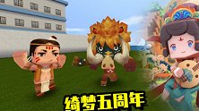 迷你世界：二狗子开会，告诉狗蛋和老沙一个好消息