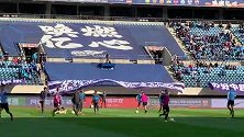 大连人将士赛前热身 龙东领衔向球迷们鼓掌示意
