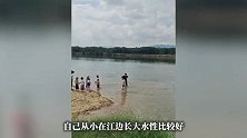 广东清远一公园两名小孩和救人者均溺水，男子跳入江中救起三人：我也是父亲