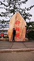新疆骑行第十三天到达那拉提，脱下骑行服抖一下，