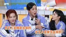 金星再出“金”句：男艺人是被宠出来的，女艺人是被骂出来的