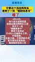 宁夏这个派出所所长收到了一份“强制休息令”，暖了…