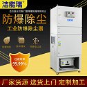 工业除尘器设备的应用场景-一月环保设备
