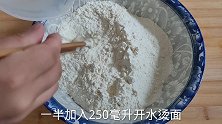 面粉别蒸馒头了，加两个鸡蛋，外酥里软又多层