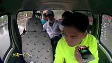 黄磊几人到达东平公园，什么的任务引发了兄弟们的信任危机呢