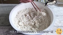 莜面不知道怎么吃教你一个好吃做法，2碗莜面简单一搓，超好吃
