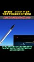 美军标准”-3 Block IIA导弹完成首次洲际弹道导弹拦截测试 成功拦截靶弹美国