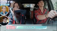 向佐心情急躁开车很快，郭碧婷被他惹哭，郭爸为什么哭