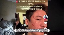 知名男星再次承认家暴，称离婚净身出户要靠亲姐接济，儿子21岁智力只有十一二岁