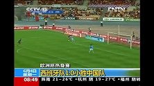 0-1小负！当年郑智险些攻破巅峰西班牙球门