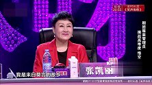 妈妈咪呀：剧团服装管理员辣妈，挑战高难度《悟空》