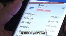 单亲妈妈为认识6个月的男子贷款买保时捷，结果人跟车都找不到