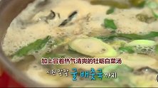 李英爱亲自下厨做晚餐，李胜基感到很荣幸，像做梦一样！