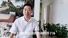 甘肃洋芋汤，简单又好吃，你爱吃吗？再来一碗