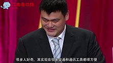 姚明被问：会考虑和叶莉生二胎吗？他耿直的回答，太真实
