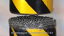3000颗钢珠VS液压机，接触瞬间太炸裂，看完太舒服了！