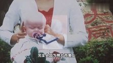 白化病男孩被外国夫妇收养，妈妈说出收养原因，令人感动不已