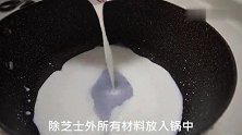 牛奶还能烤着吃，比炸鲜奶还好吃的牛奶做法——烤牛奶