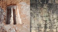 市民600年祖坟被挖陪葬品失踪 后代：我们需要给祖先一个交代