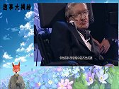 科学家又一发现，让人不寒而栗，难道霍金没骗人？