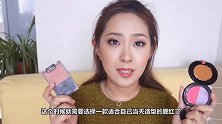 “黄皮”女生必备，几款腮红简直美到“犯规”，轻松打造神仙颜值