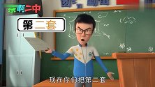 茶啊二中  数学课上的日常 经典